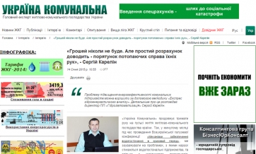 Интервью ИА "Украина Коммунальная" с директором ЧП "ГидроАвтоматизация" о повышении энергоэффективности предприятий ЖКХ Украины.