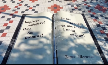 Виготовлення "Фонтан Книга" для Доброславської ОТГ Одеської області