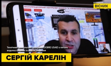 Відео-Інтерв'ю Кареліна Сергія "Вознесенському Віснику" щодо результатів аудиту стану систем водопостачання/водовідведення м. Вознесенськ