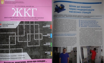 Енергозбереження в ЖКГ України